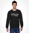 Kabbalah Hebrew Shirt