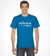 Kabbalah Hebrew Shirt