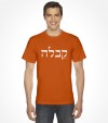 Kabbalah Hebrew Shirt