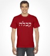 Kabbalah Hebrew Shirt