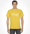 Kabbalah Hebrew Shirt