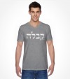 Kabbalah Hebrew Shirt