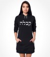 Kabbalah Hebrew Shirt