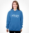 Kabbalah Hebrew Shirt