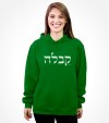 Kabbalah Hebrew Shirt