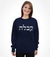 Kabbalah Hebrew Shirt