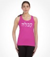 Kabbalah Hebrew Shirt