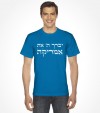 "God Bless America" Hebrew Shirt