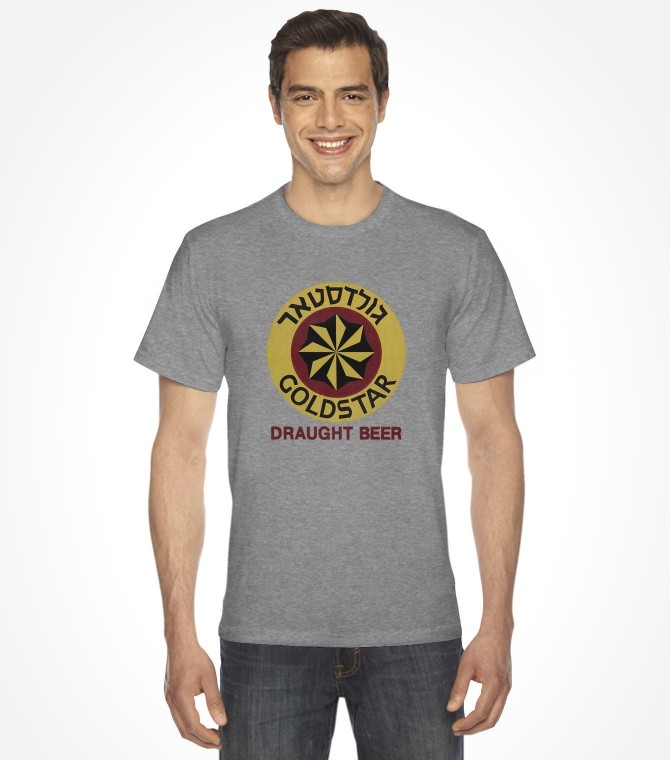 Goldstar Beer Vintage Israel Shirt