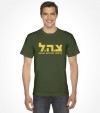 Tzahal Israel Army IDF Hebrew Shirt