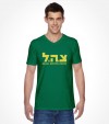 Tzahal Israel Army IDF Hebrew Shirt