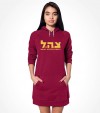 Tzahal Israel Army IDF Hebrew Shirt