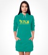 Tzahal Israel Army IDF Hebrew Shirt