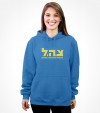 Tzahal Israel Army IDF Hebrew Shirt