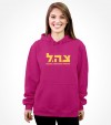 Tzahal Israel Army IDF Hebrew Shirt