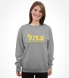 Tzahal Israel Army IDF Hebrew Shirt