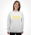 Tzahal Israel Army IDF Hebrew Shirt