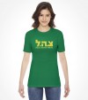 Tzahal Israel Army IDF Hebrew Shirt