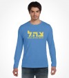 Israel Army "Tzahal" Hebrew IDF Shirt