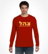 Israel Army "Tzahal" Hebrew IDF Shirt