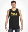 Israel Army "Tzahal" Hebrew IDF Shirt