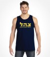 Israel Army "Tzahal" Hebrew IDF Shirt