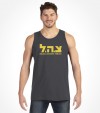 Israel Army "Tzahal" Hebrew IDF Shirt