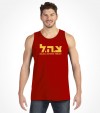 Israel Army "Tzahal" Hebrew IDF Shirt