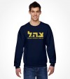 Israel Army "Tzahal" Hebrew IDF Shirt