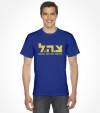 Israel Army "Tzahal" Hebrew IDF Shirt