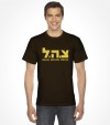 Israel Army "Tzahal" Hebrew IDF Shirt