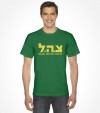 Israel Army "Tzahal" Hebrew IDF Shirt