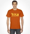 Israel Army "Tzahal" Hebrew IDF Shirt