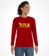 Israel Army "Tzahal" Hebrew IDF Shirt