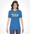 Israel Army "Tzahal" Hebrew IDF Shirt