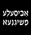 A Bisele Meshugana Funny Jewish Saying Hebrew Shirt