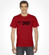 The Mossad - Hebrew Shirt