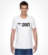 The Mossad - Hebrew Shirt