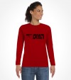 The Mossad - Hebrew Shirt