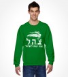 IDF Israel Army Hebrew Shirt