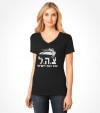 IDF Israel Army Hebrew Shirt