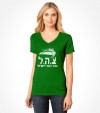 IDF Israel Army Hebrew Shirt