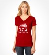 IDF Israel Army Hebrew Shirt