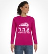 IDF Israel Army Hebrew Shirt