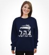 IDF Israel Army Hebrew Shirt