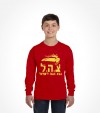 Tzahal - Hebrew IDF Tank Shirt