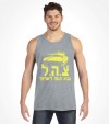 Tzahal - Hebrew IDF Tank Shirt