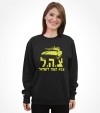 Tzahal - Hebrew IDF Tank Shirt