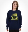 Tzahal - Hebrew IDF Tank Shirt