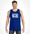 Kosher Israel Hebrew Shirt